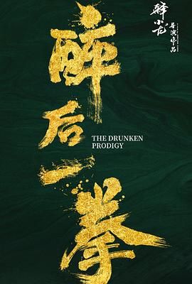 《不要和陌生人说话》主视觉
